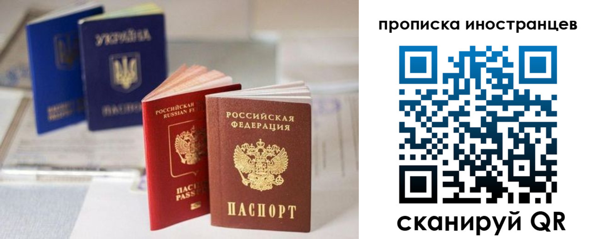 прописка для кредита в Балашихе