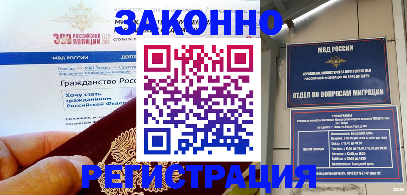 найти адрес прописки в Балашихе