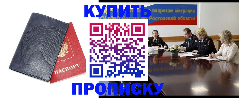 временная регистрация госуслуги в Балашихе