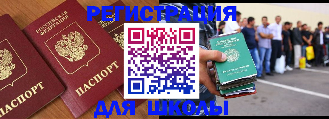 купить прописку в Балашихе